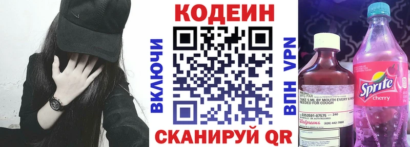 где можно купить   Ельня  Кодеин напиток Lean (лин) 