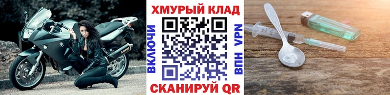 ГЕРОИН Heroin  Ельня 