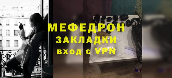 меф Вяземский